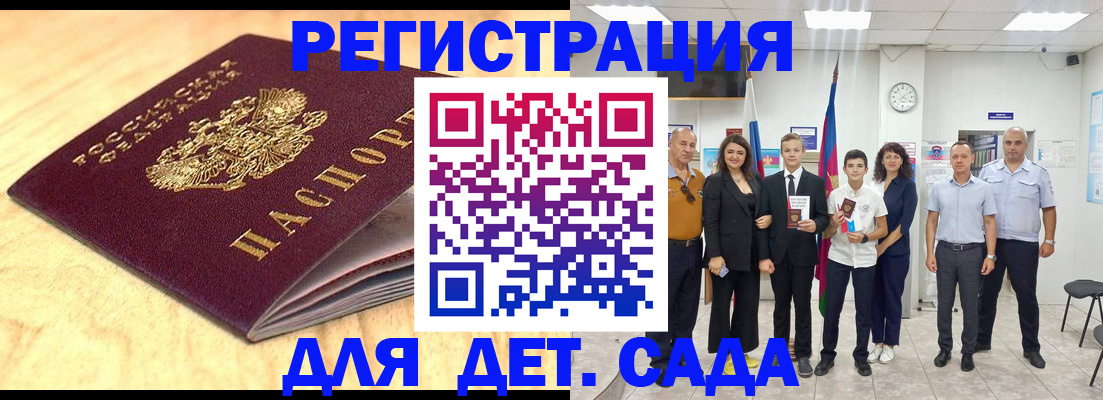 прописка законно в Сызрани