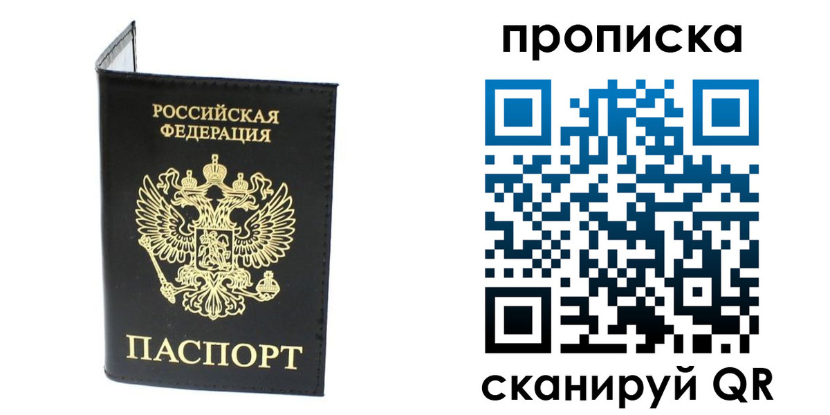 прописка для военкомата в Сызрани
