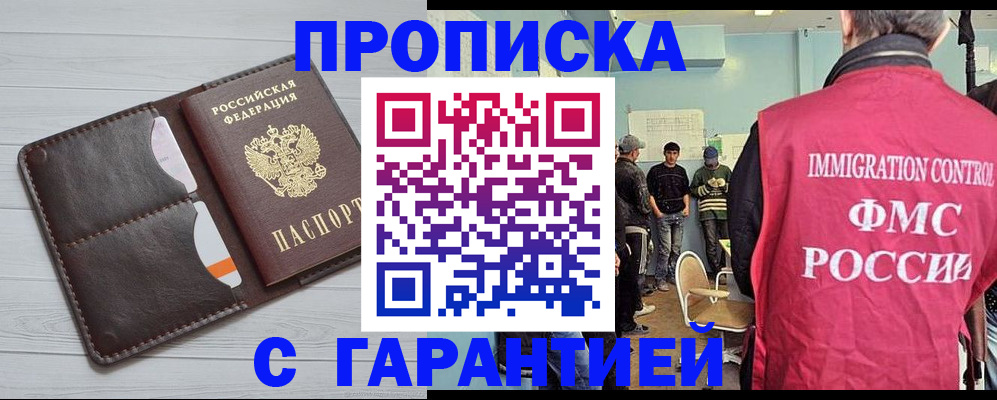 пропишу в квартире в Сызрани