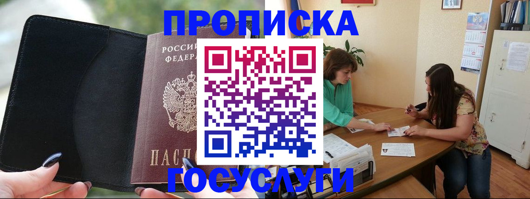 временная регистрация адрес в Сызрани