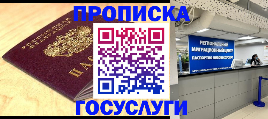 найти адрес прописки в Сызрани