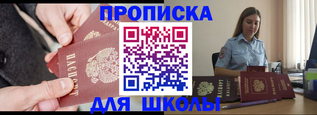 временная регистрация в Сызрани