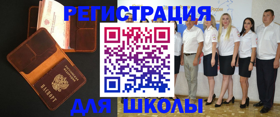 временная прописка в Сызрани
