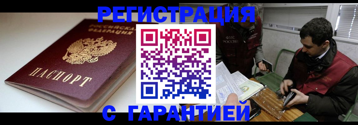 временная регистрация собственник в Сызрани