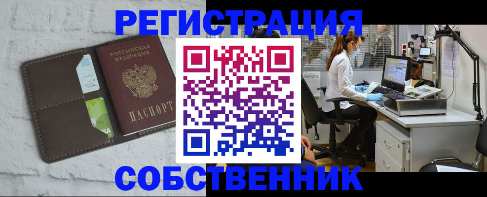 прописка ребенка в Сызрани