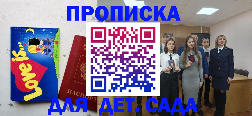 прописка иностранных граждан в Сызрани